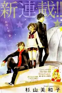 4-Gatsu No Kimi, Spica