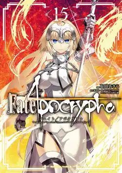 Fate/Apocrypha