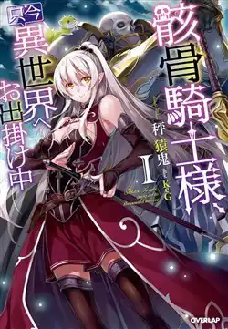 Gaikotsu Kishi-Sama, Tadaima Isekai E O Dekake-Chu