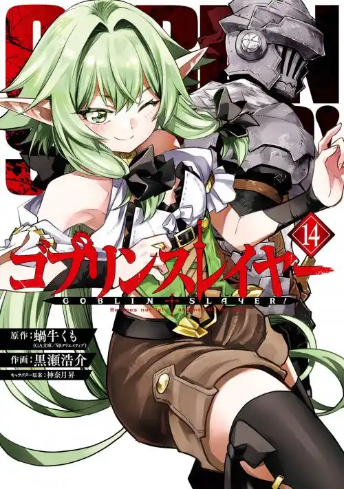 Goblin Slayer