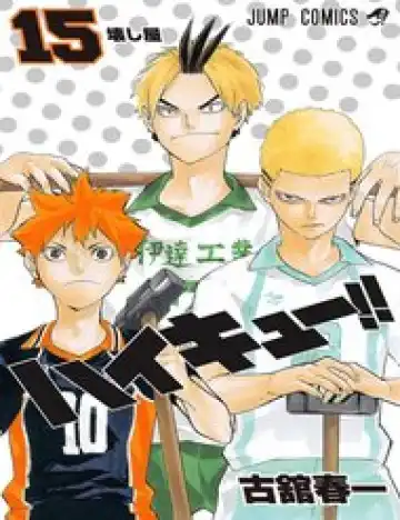 Haikyuu