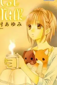 Hot Milk (Komura Ayumi)