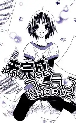 Mikansei Chorus