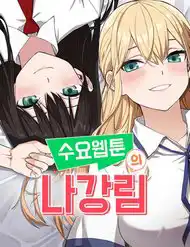 Nhân Vật Webtoon Na Kang Lim