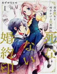 Rakumei Majo To Toki Wo Kakeru Danna-Sama No Shinanai Konyaku Shi