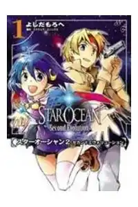 Star Ocean 2