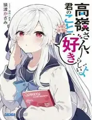 Takane-San, Kimi No Koto Sukirashii Yo