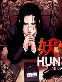 Youkai Hunter – Yami no Kyakujin